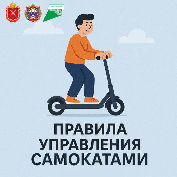 Безопасность при езде на самокате: правила, которые спасают жизнь.